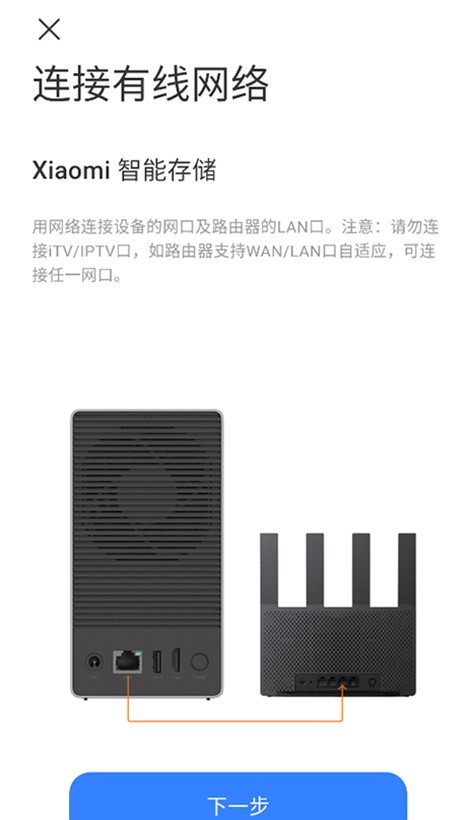 小米智能存储最新版