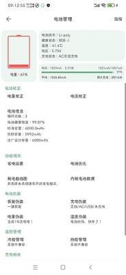 爱玩机工具箱安卓版