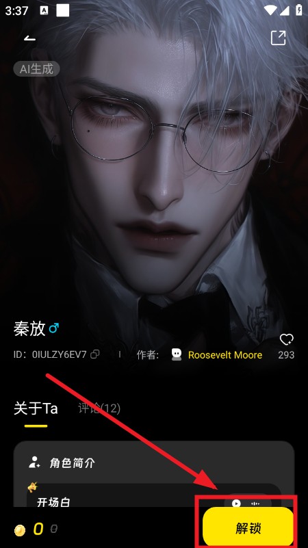 燃渊AI手机版