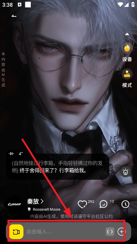 燃渊AI手机版