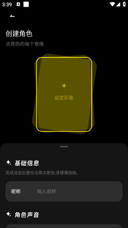 燃渊AI手机版