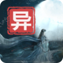 江湖百异图折相思
