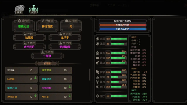江湖百异图折相思3