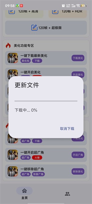 小林画质助手2.01