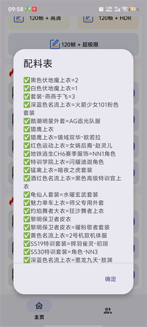 小林画质助手2.02