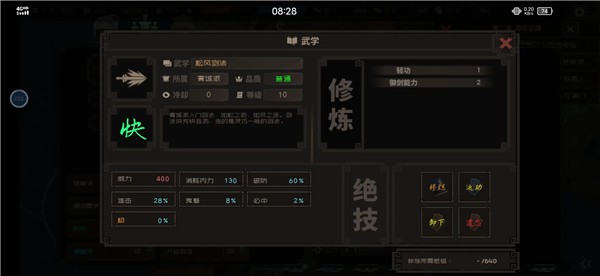 江湖百异图折相思