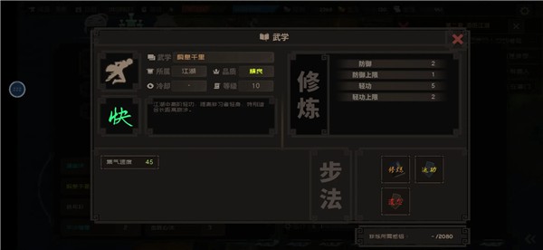 江湖百异图折相思