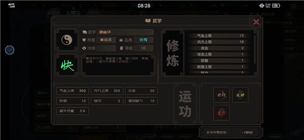 江湖百异图折相思