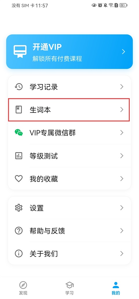 有伴英语正版