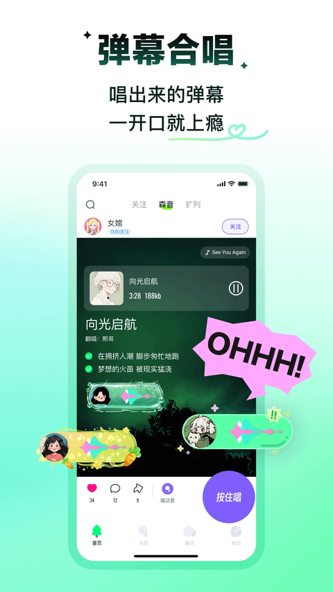 回森高级版2