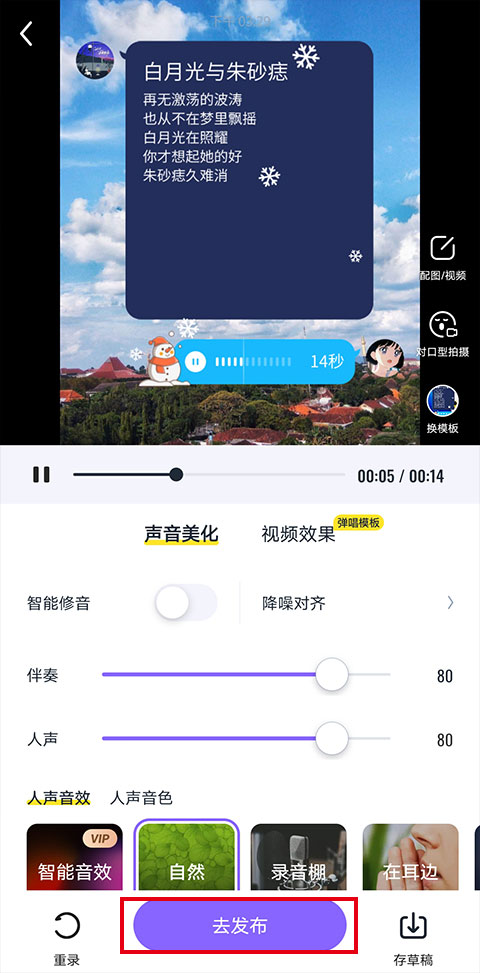 回森高级版