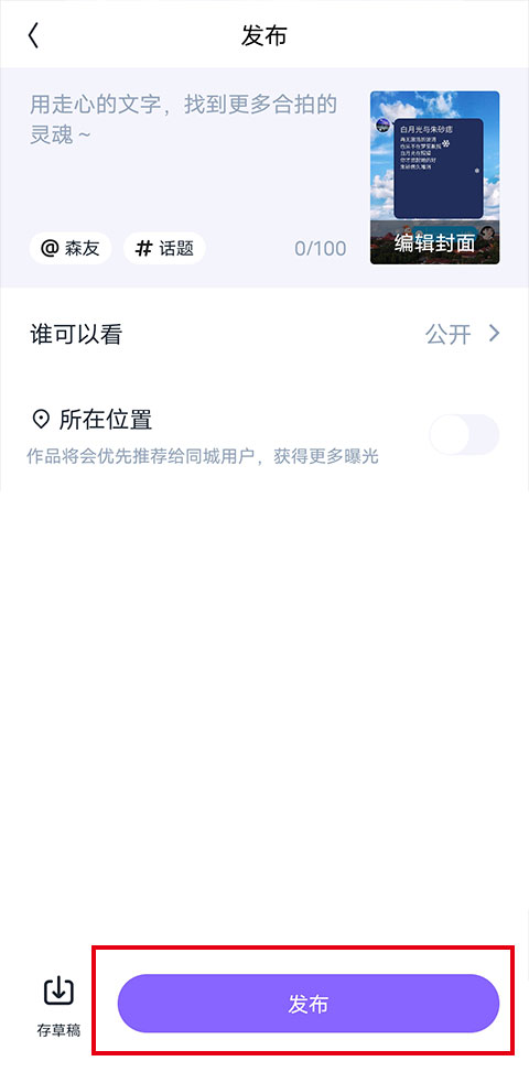 回森高级版