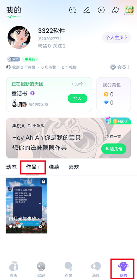 回森高级版