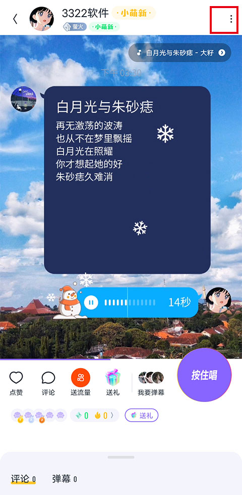 回森高级版
