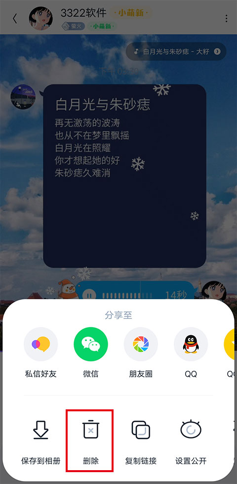 回森高级版