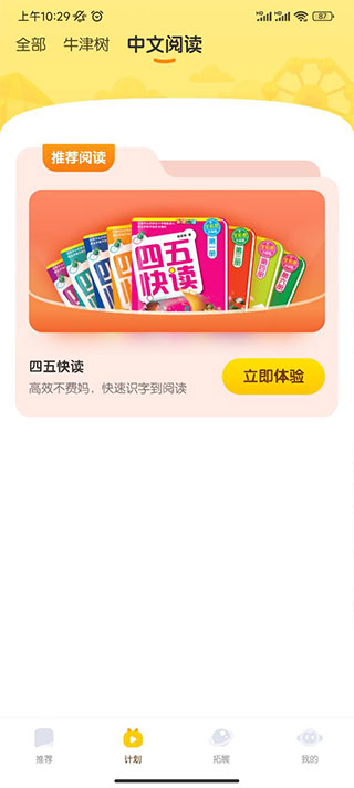 奇奇学正版