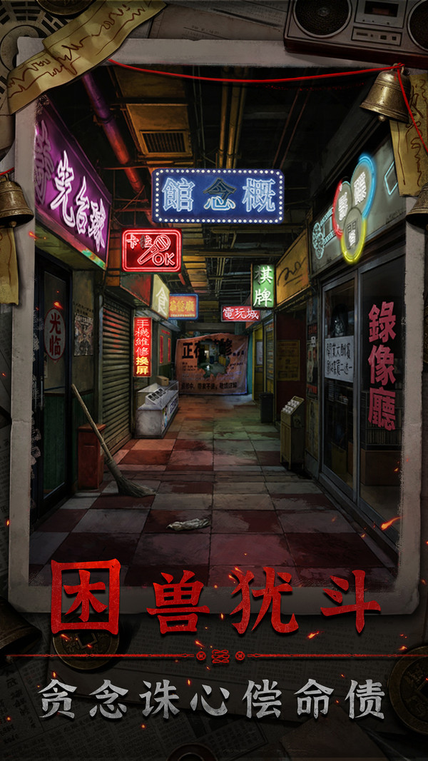 怨楼正式版0
