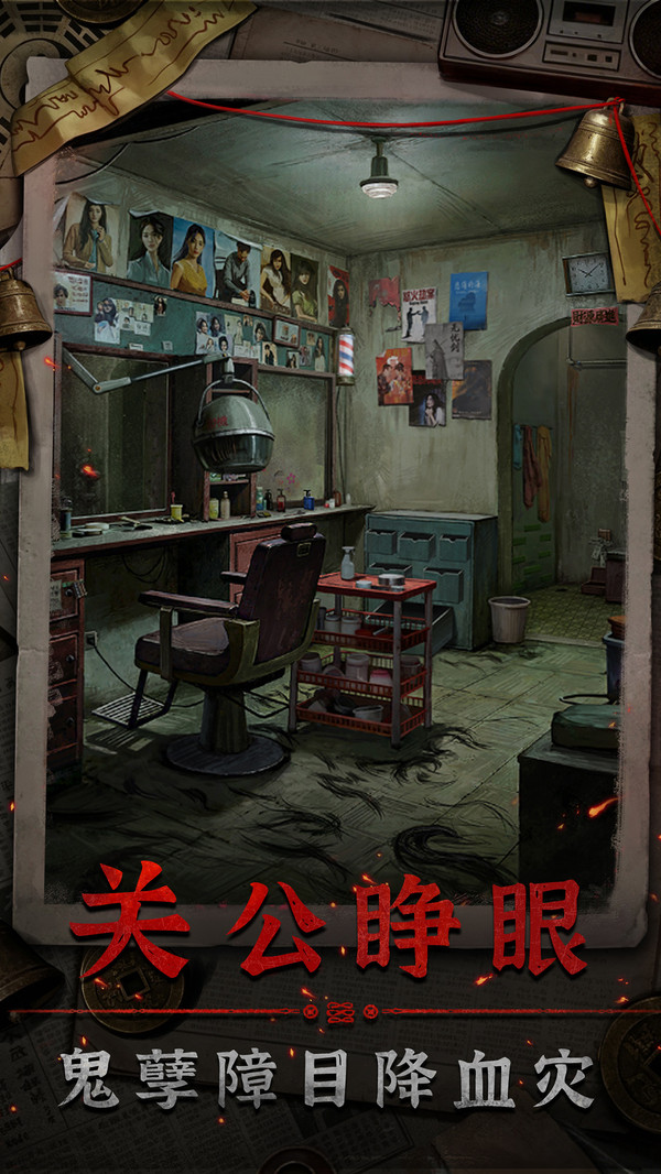 怨楼正式版1