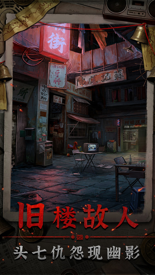 怨楼正式版2