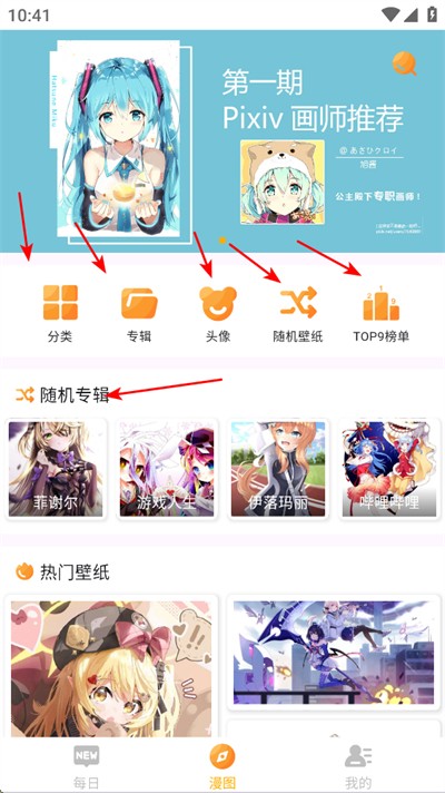 每日漫图官方最新版