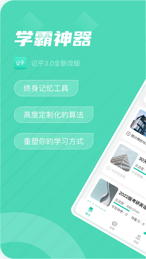 记乎手机版0