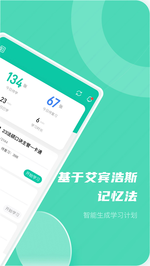 记乎手机版1