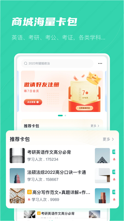 记乎手机版2