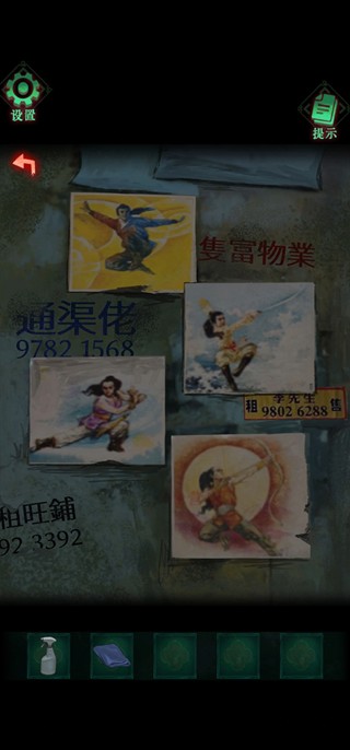 怨楼正式版
