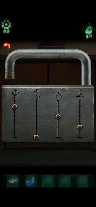 怨楼正式版
