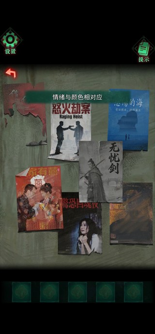 怨楼正式版