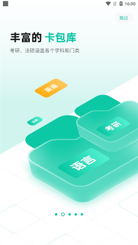 记乎手机版