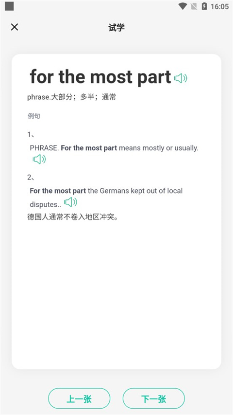 记乎手机版