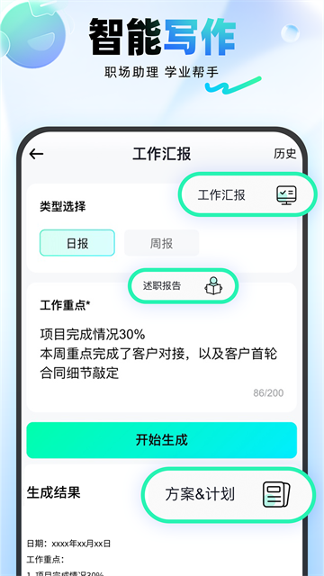 光速写作旧版1