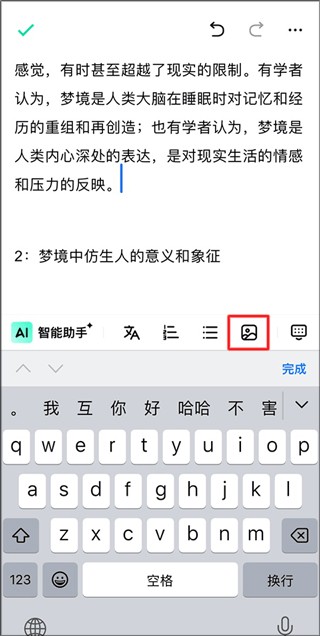 光速写作旧版