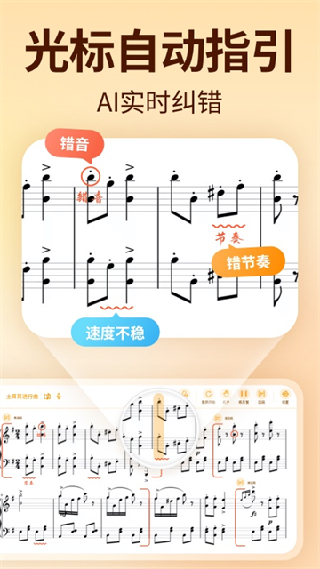 来音智能陪练免费版1
