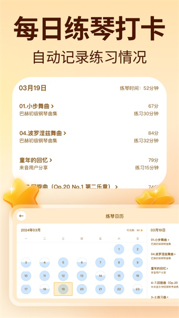 来音智能陪练免费版2