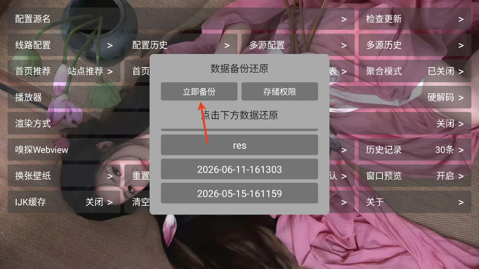 聚视音乐