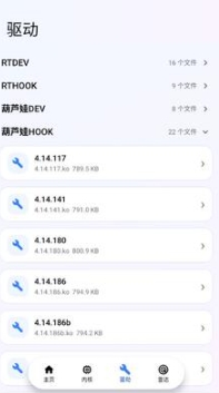 小烧鸡公益内核软件1
