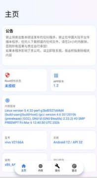 小烧鸡公益内核软件3