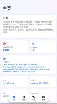 小烧鸡公益内核软件