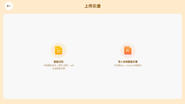 来音智能陪练免费版
