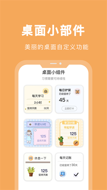 专注学习官方版0