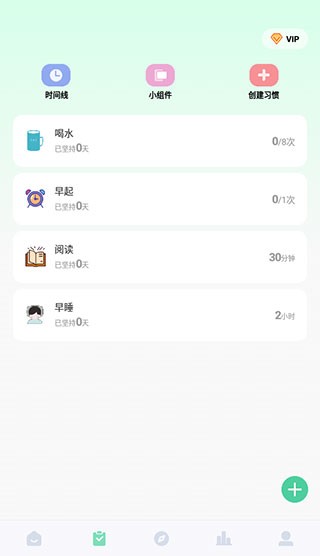 专注学习官方版