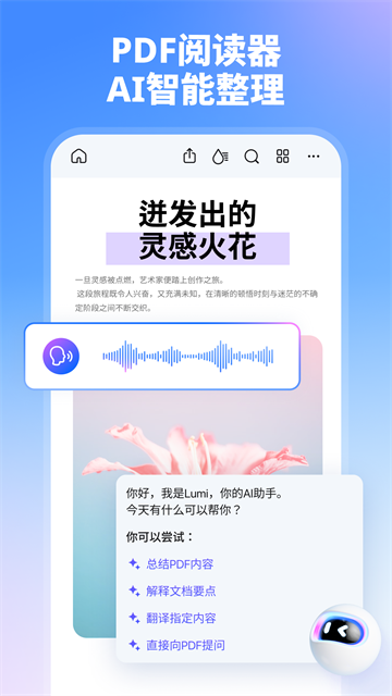 万兴pdf专家专业版1