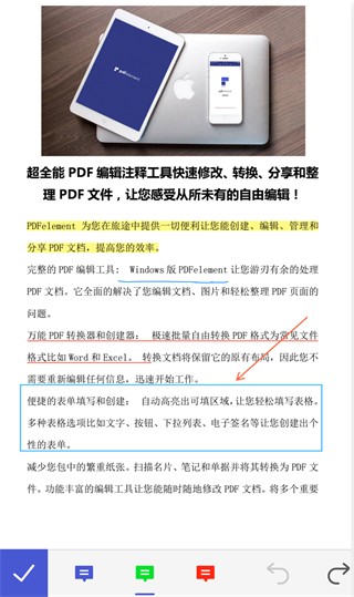 万兴pdf专家专业版