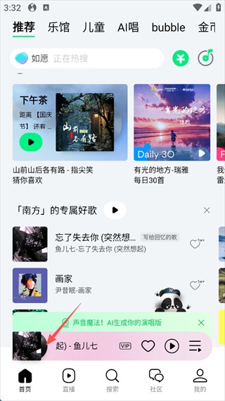 qq音乐安卓版