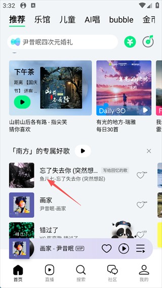 qq音乐安卓版