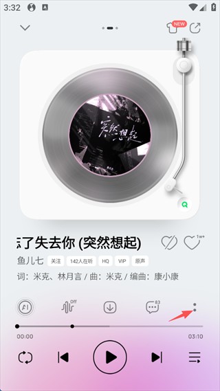 qq音乐安卓版