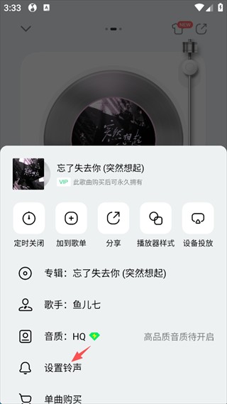 qq音乐安卓版