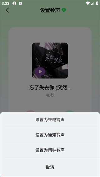 qq音乐安卓版